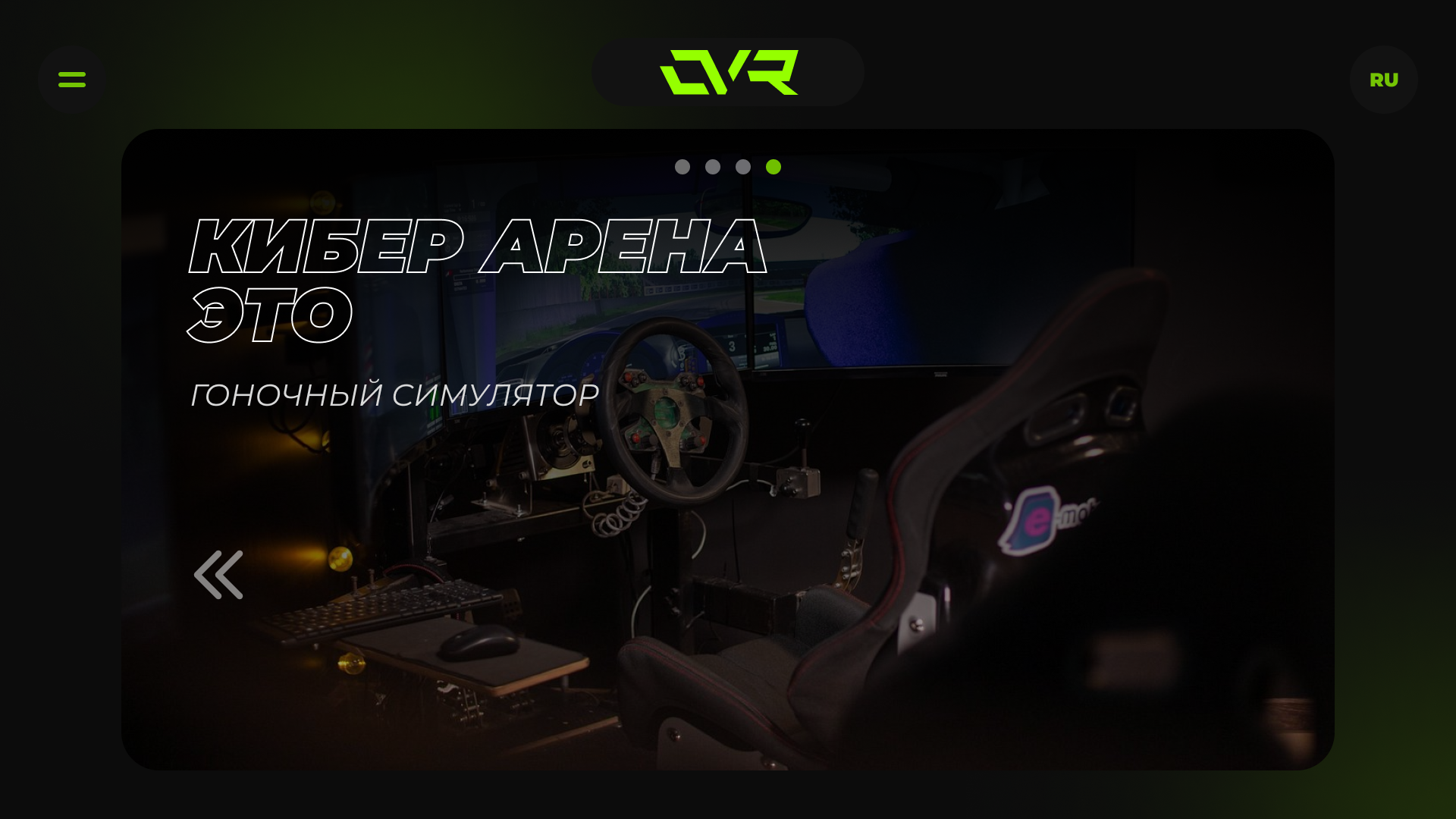 Игры на мероприятии